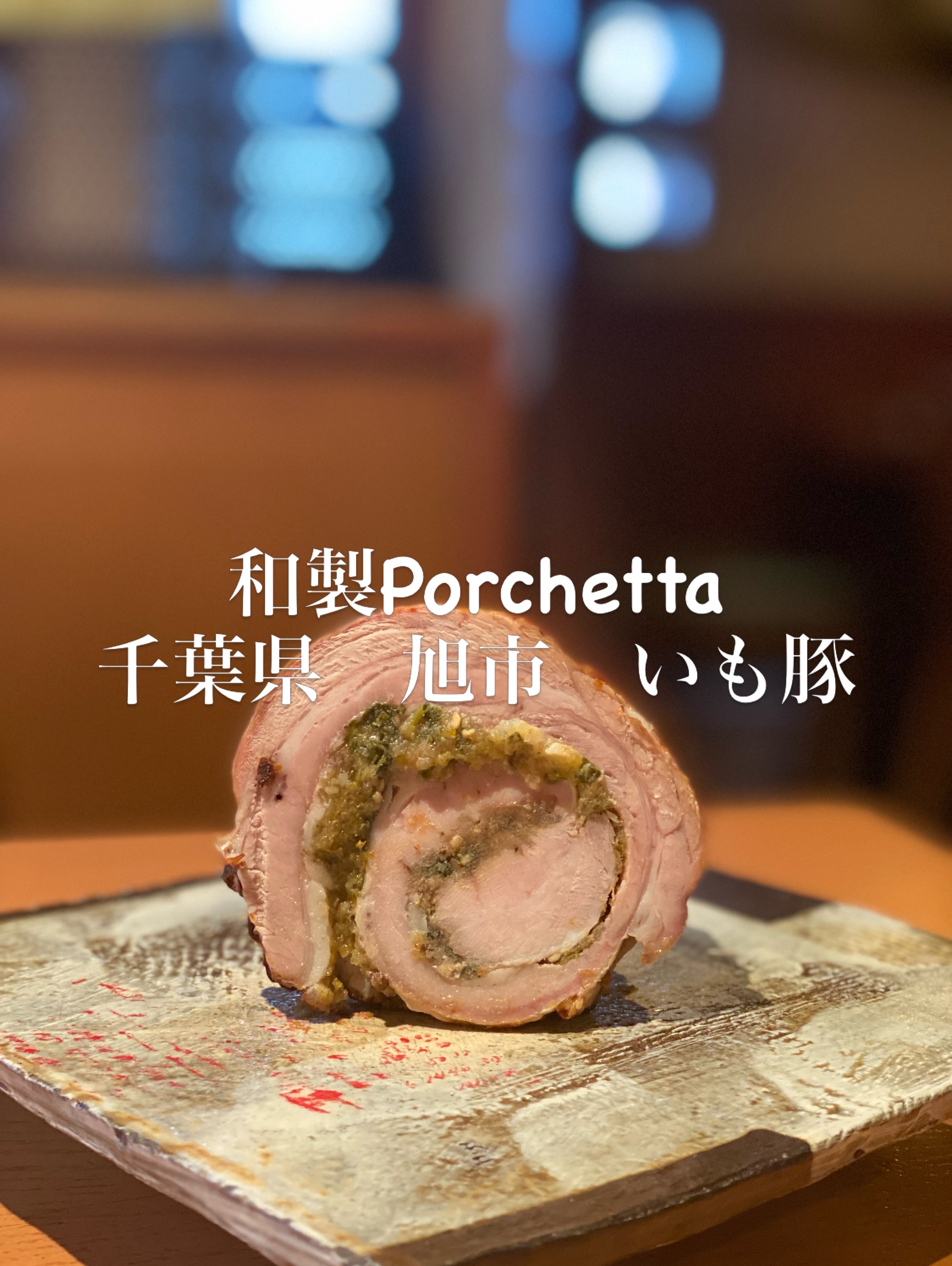 ポルケッタ完成🐷