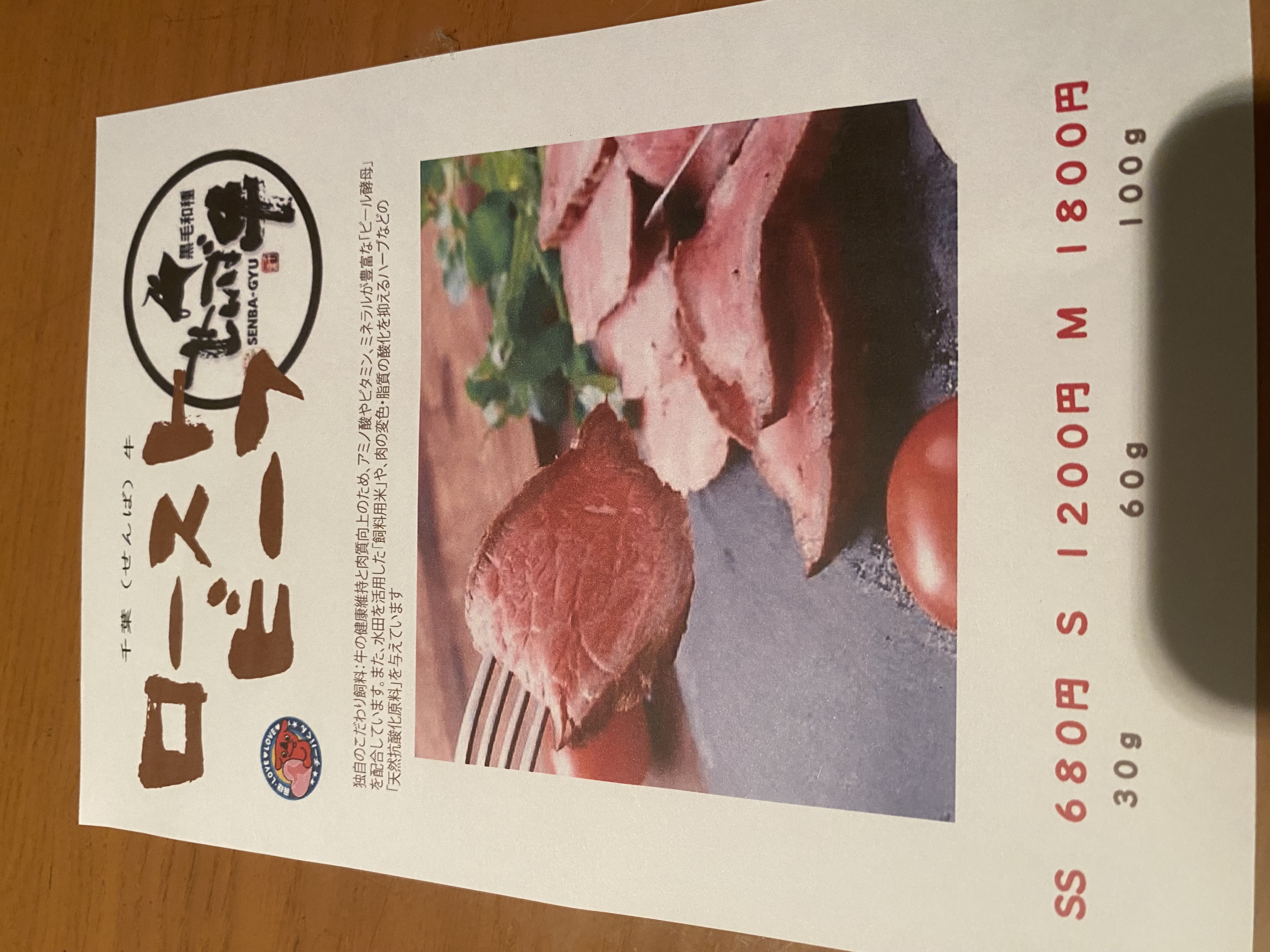 千葉の食材祭り〜
